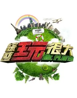 慢综艺的拍摄周期与成本