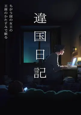 霓虹侦探 科幻推理漫画改编在线观看